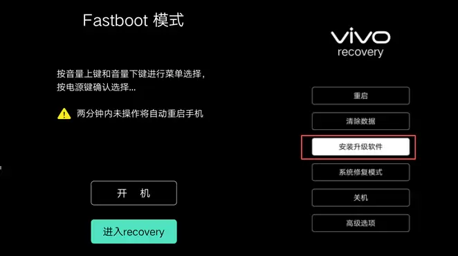 进入recovery界面