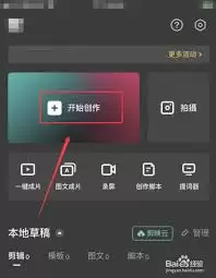 剪映如何免费添加蜡笔体字体