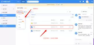 有道云协作中如何删除和重命名文件