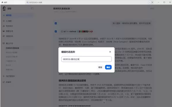 如何进行豆包微信好友分享