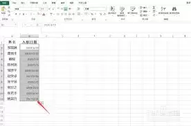 Excel表格如何让日期格式数据对齐显示