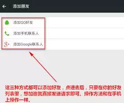 微信好友申请添加图片教程怎么做