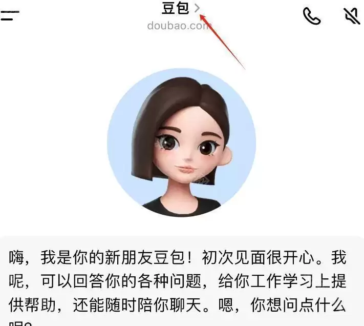 如何分享豆包智能体