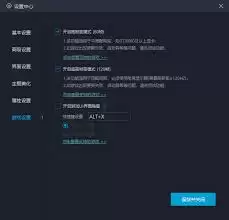 MUMU模拟器如何开启高性能模式