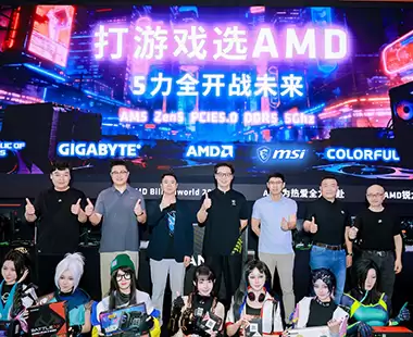 5力全开 战未来！AMD 携手渠道合作伙伴闪耀BW2026