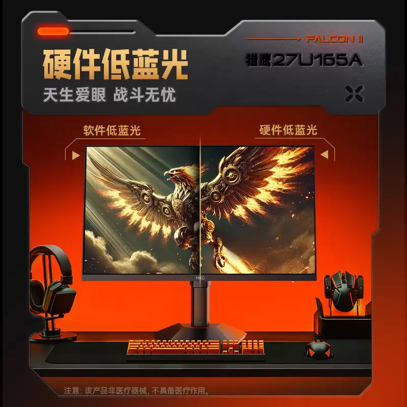HKC 推出“27U165A”27 英寸双模显示器:4K 165Hz / 1080P 320Hz,预售 1683 元