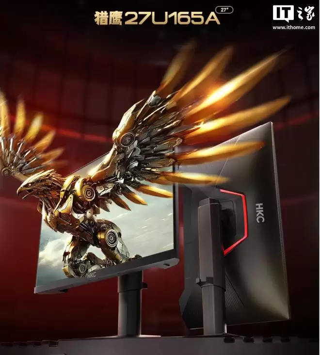 HKC推出猎鹰“27U165A”27英寸双模显示器，预售1683元