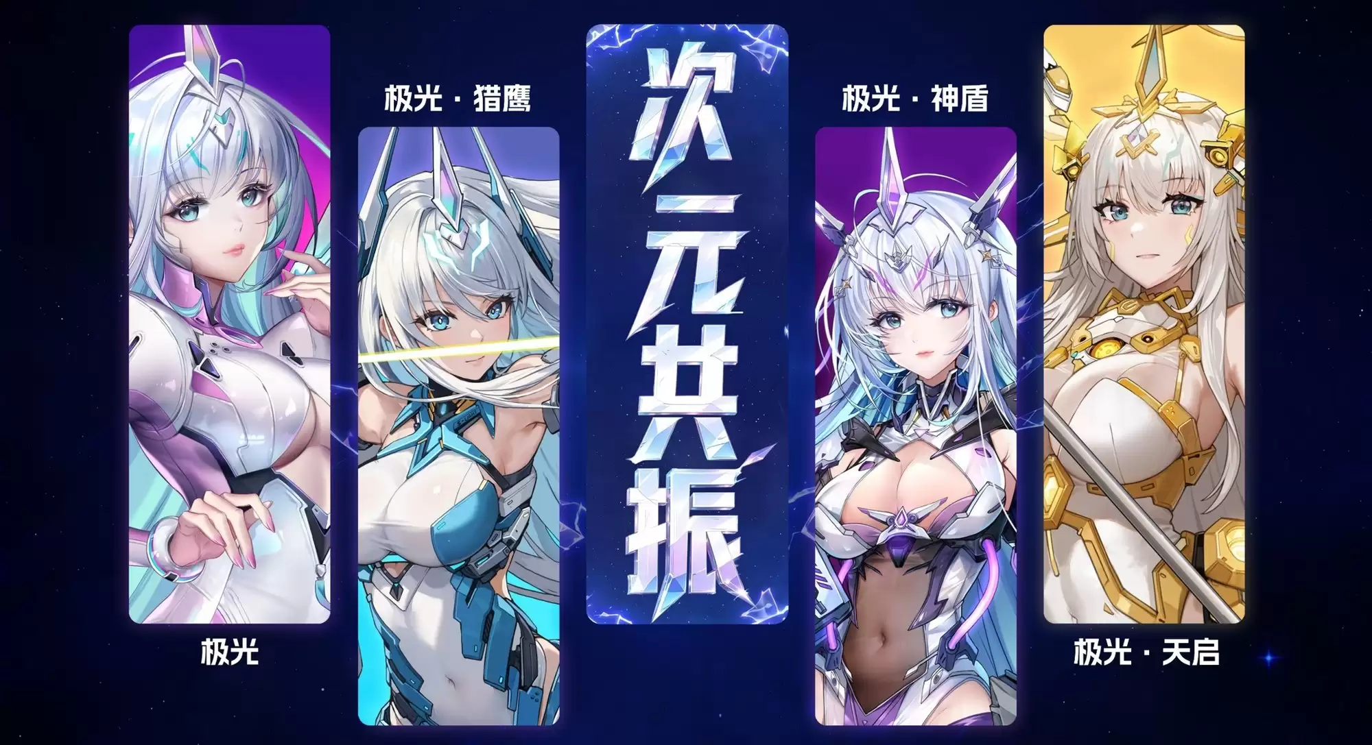 拥抱年轻 突破次元 HKC极光IP焕新开启品牌新篇章