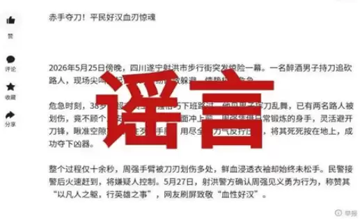 四川射洪女子用AI批量炮制虚假文案被罚！南都曾起底产业链