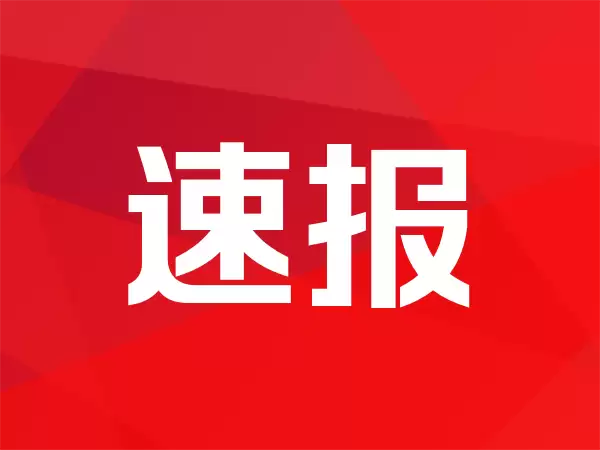 FF：再注销536万份认股权证