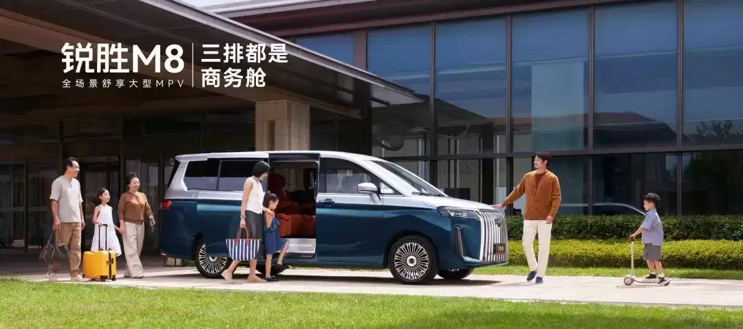 锐胜M8纯电版：三排商务舱级享受，续航505km，宜商宜家出行新选择