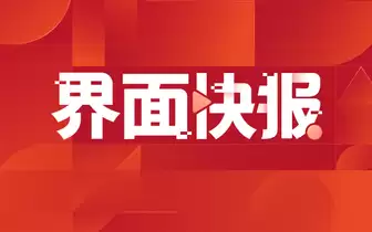 Meta测试“超级感知”AI眼镜，可持续摄录引隐私争议
