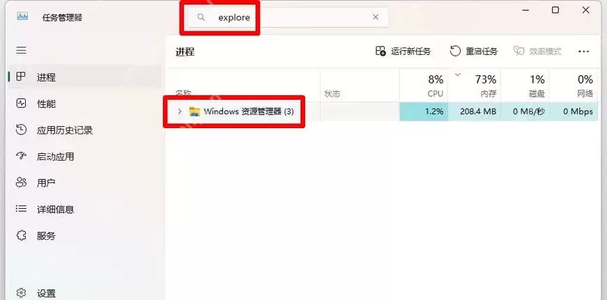 Win11怎么修复任务栏右键菜单打不开