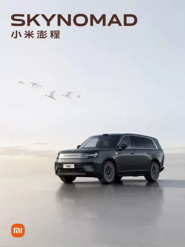 小米首款 SUV 名称公布SkyNomad N90