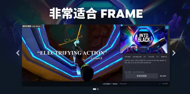 Steam 商店新增‘非常适合 Steam Frame’分类离正式发售又近一步