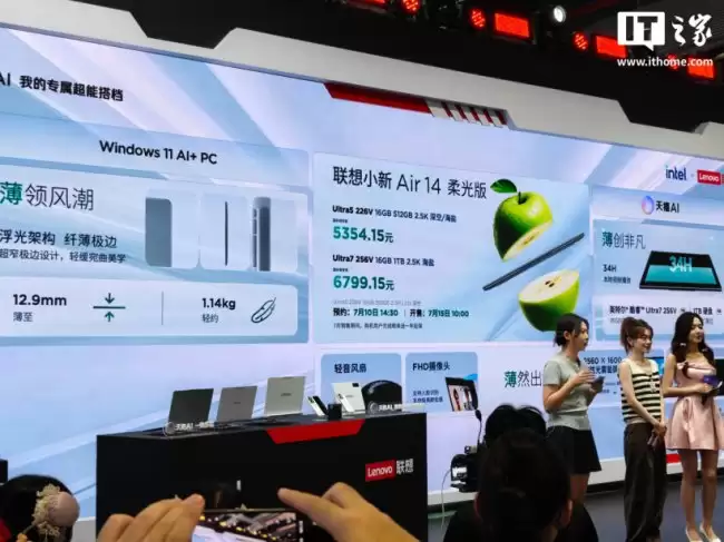 2026 款联想小新 Air 14 柔光版笔记本发布：英特尔 Lunar Lake 处理器 6299 元起