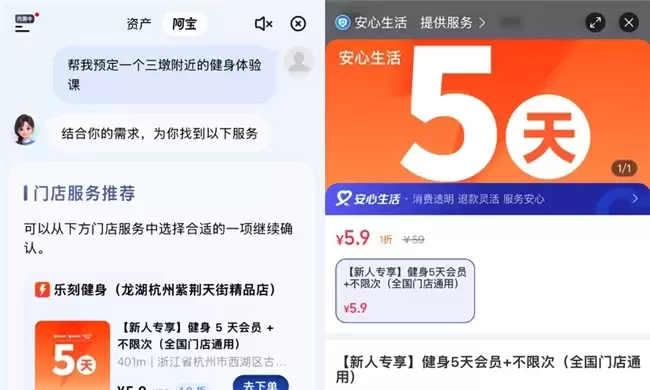 “懒人”健身新操作！乐刻接入支付宝 AI，一键轻松预订健身