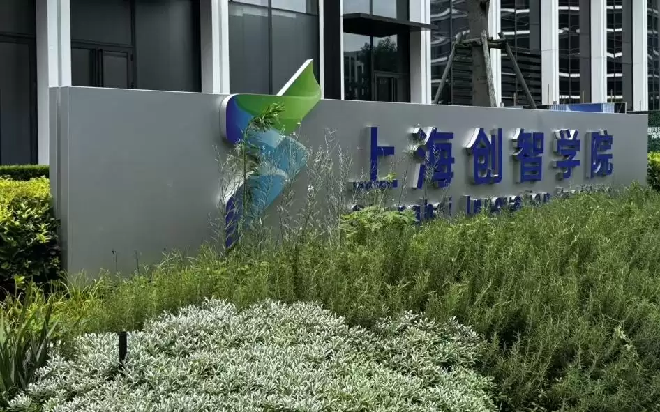 博士不看论文KPI却手握顶级offer，上海革新AI人才培养｜活力中国调研行