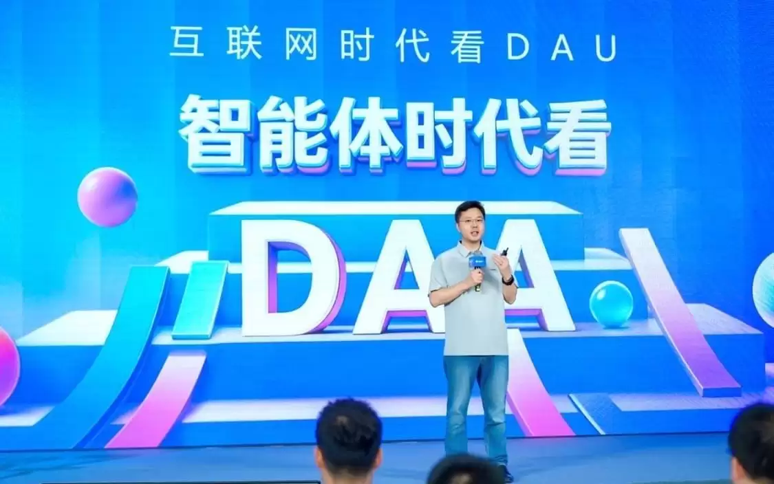 百度沈抖：未来90%工作都有智能体深度参与，全栈AI支撑百度搭子不断进化