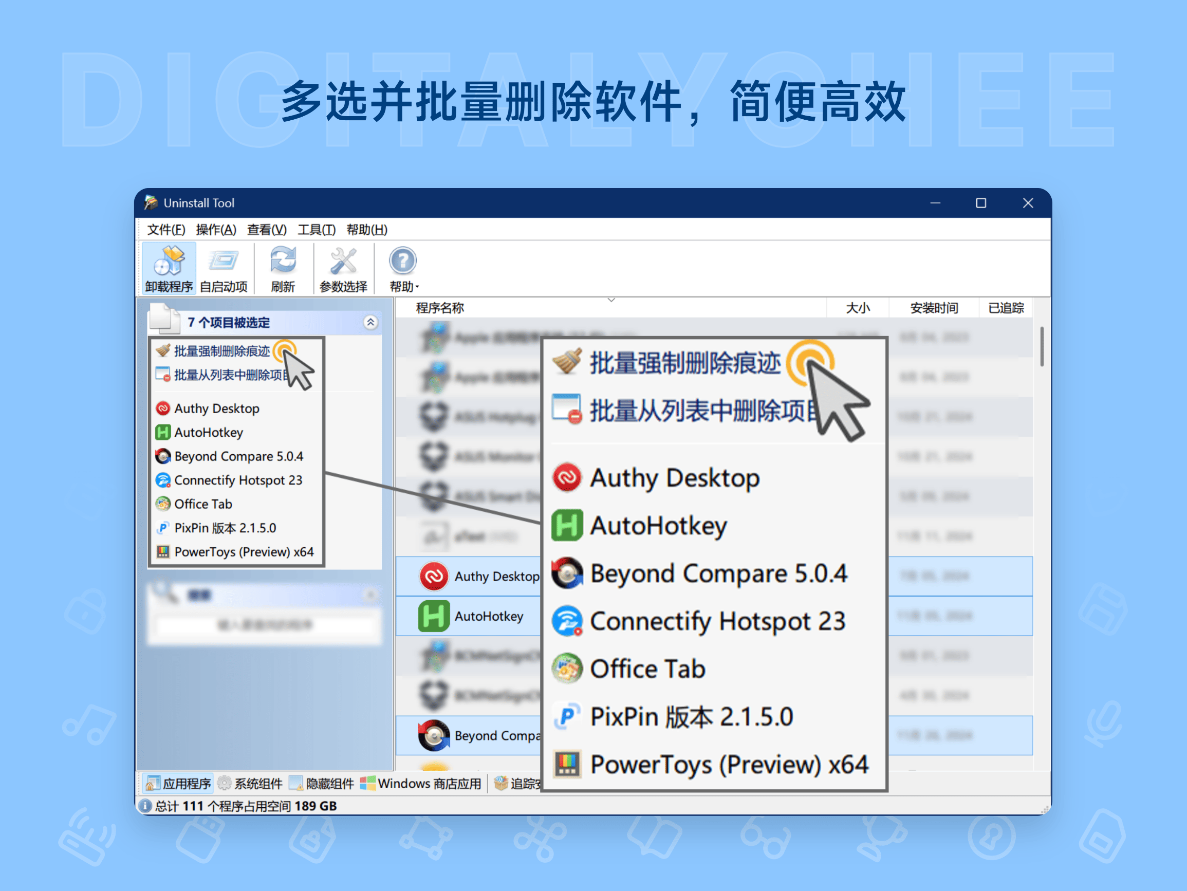 Uninstall Tool