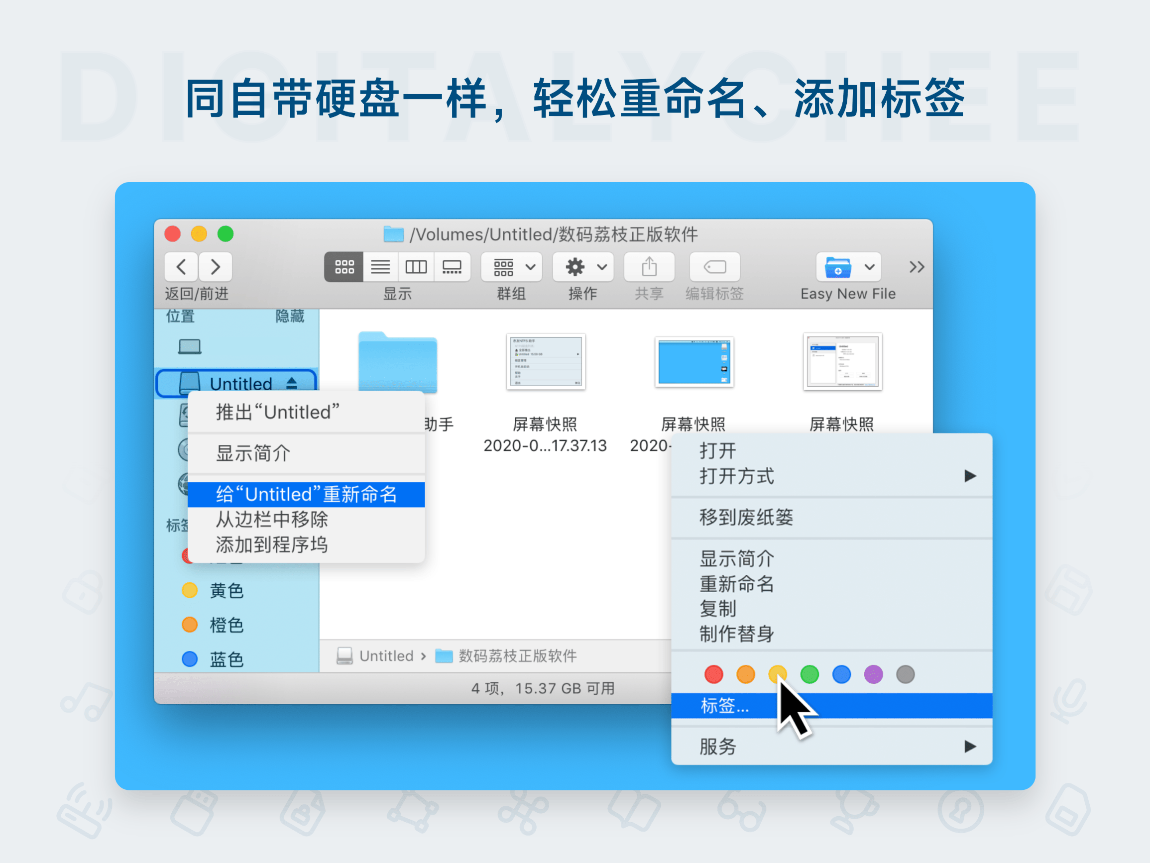 赤友 NTFS for Mac 助手 8