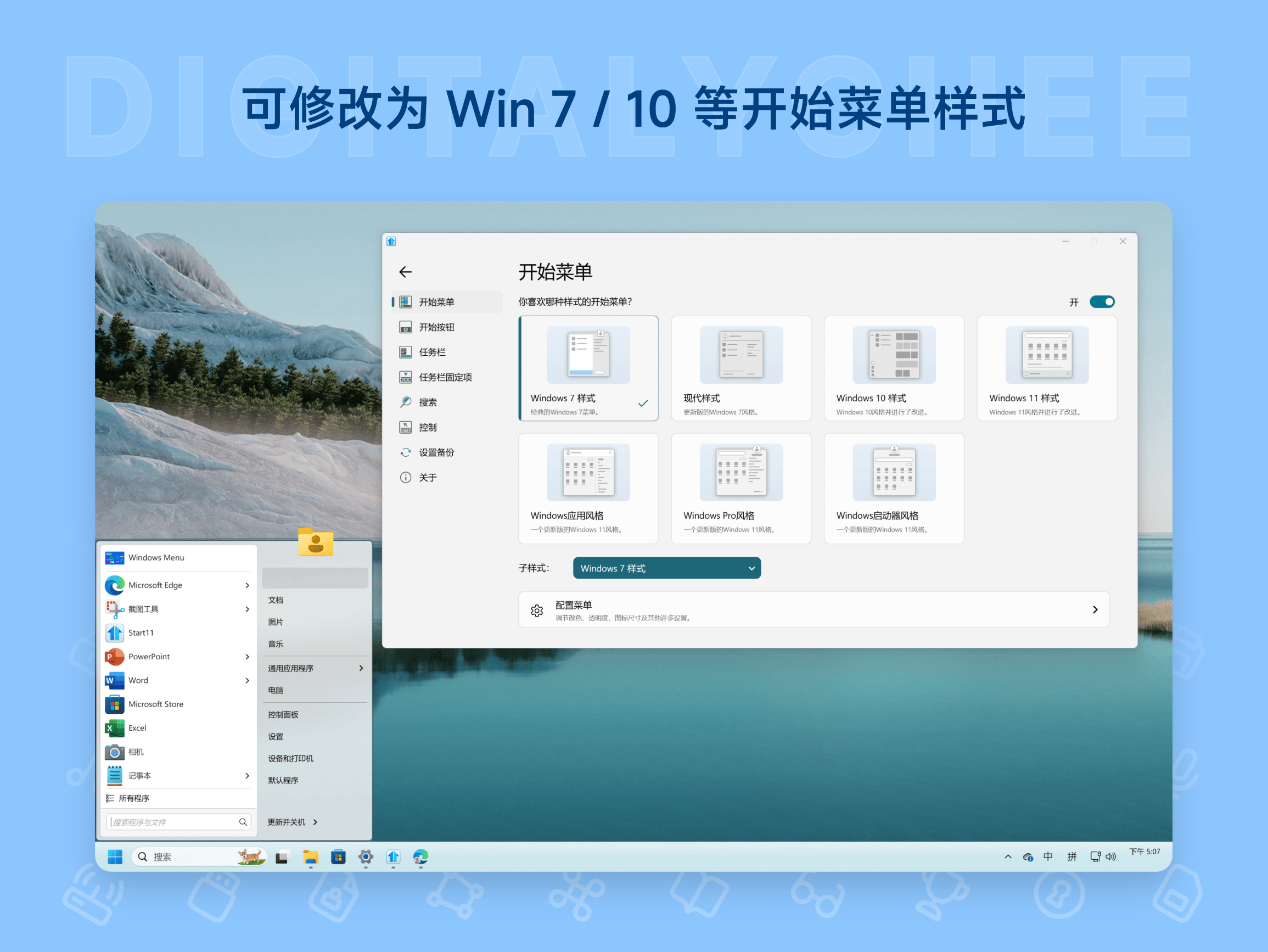 Start11 v2.0