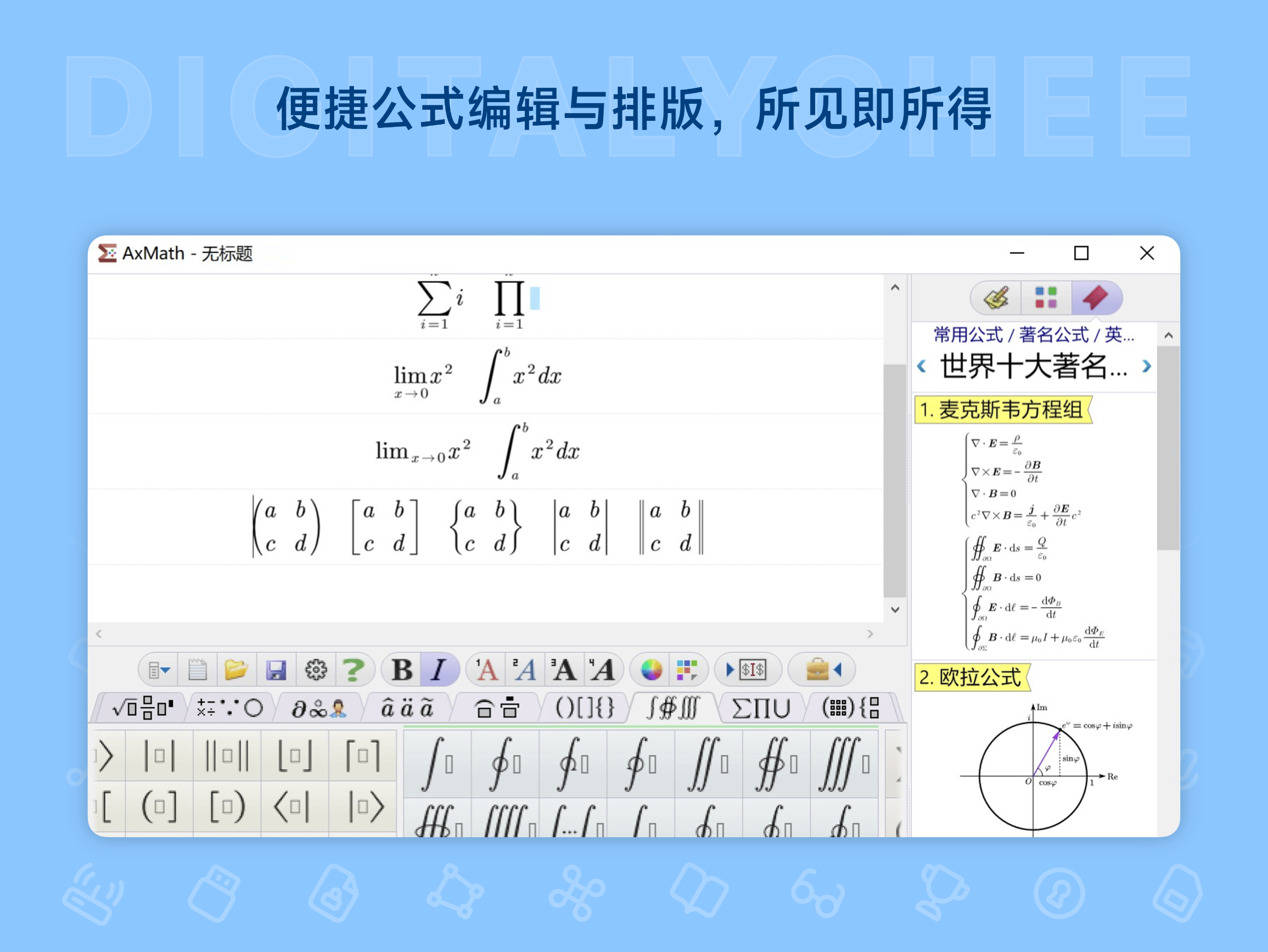 AxMath