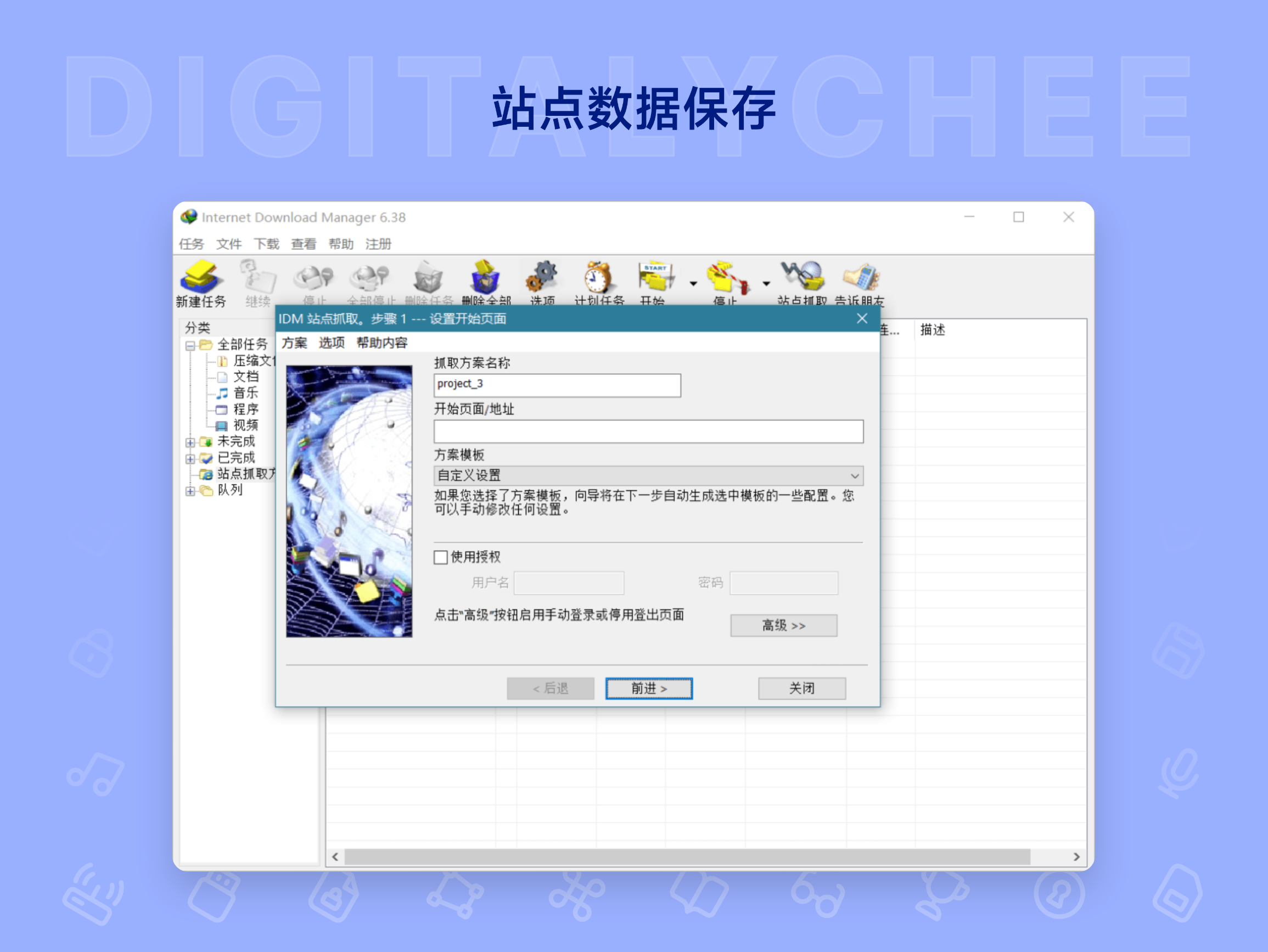 IDM