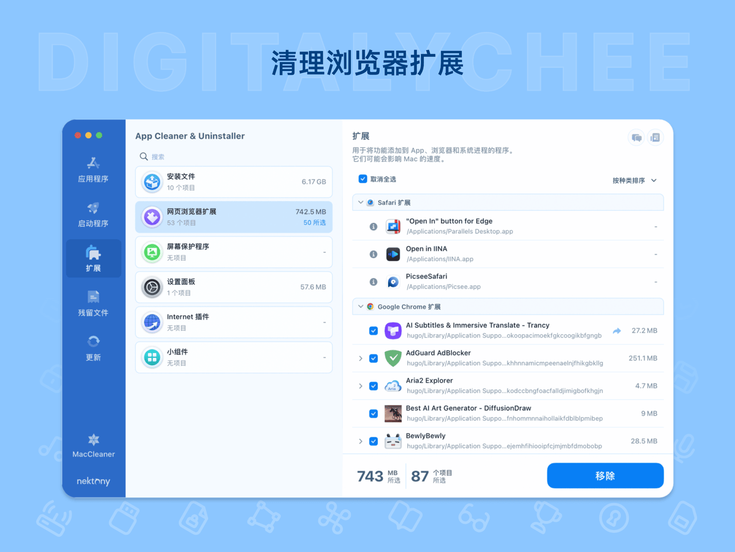 App Cleaner & Uninstaller 9
