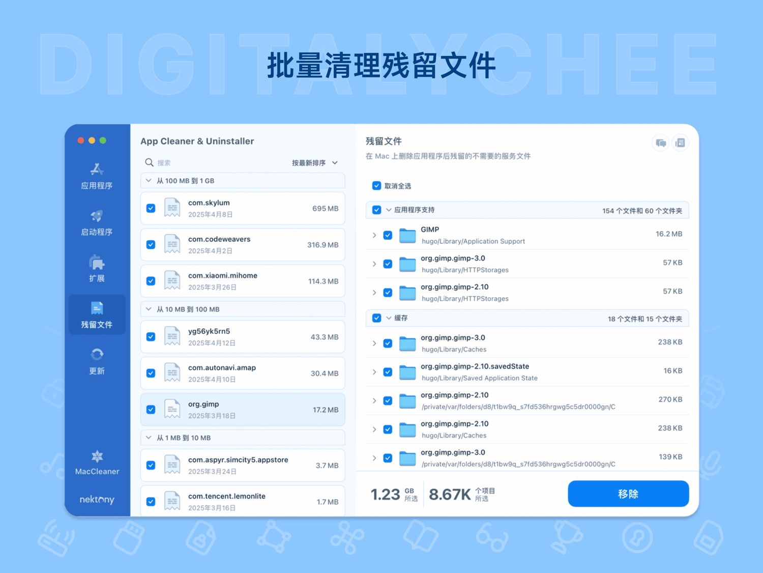 App Cleaner & Uninstaller 9