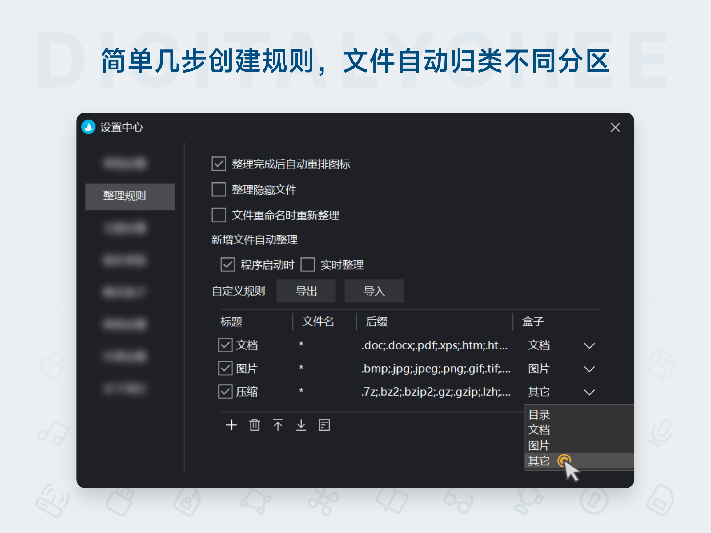 酷呆桌面