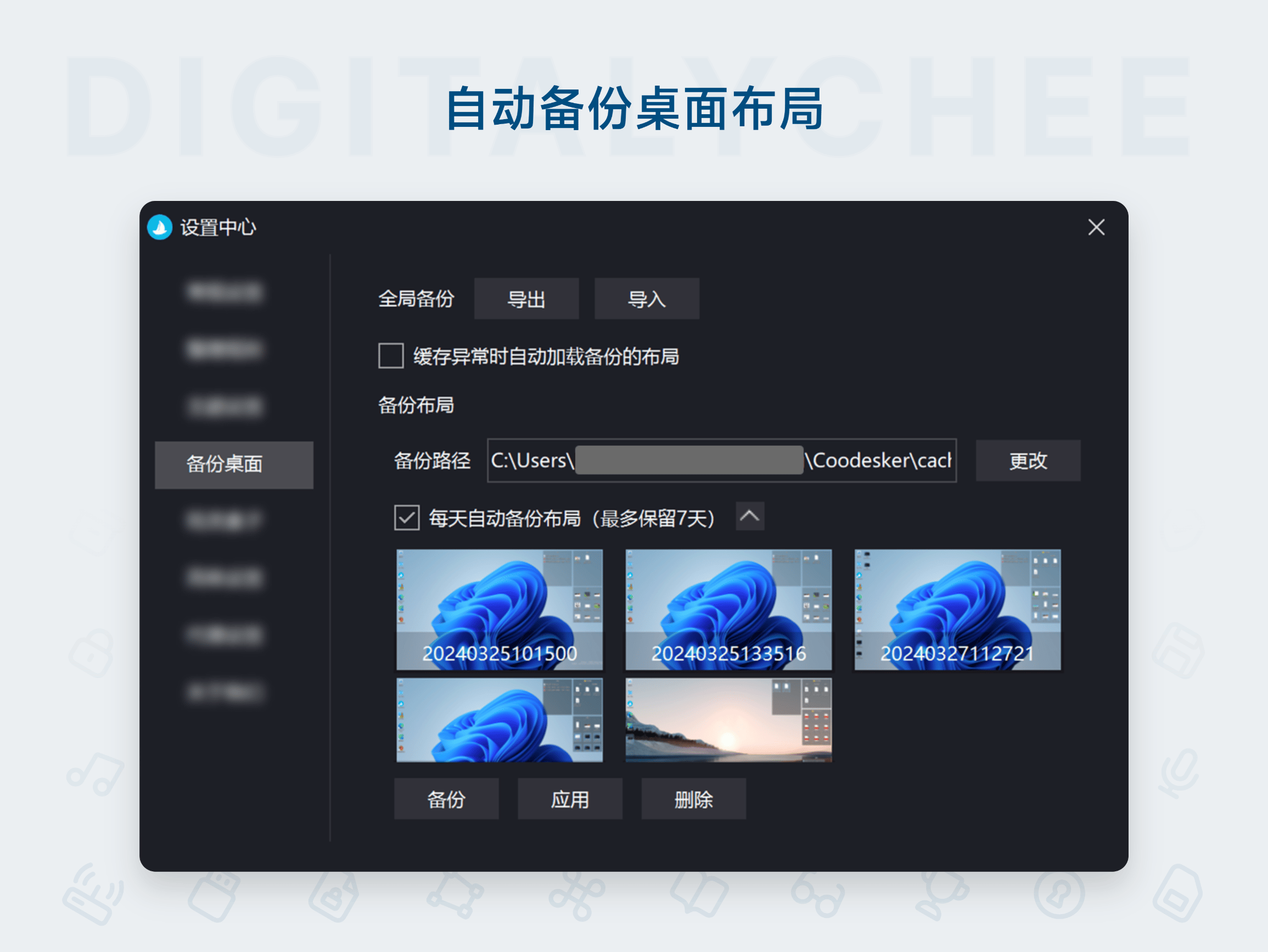 酷呆桌面