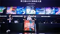 放飞漫剧创作！AMD天猫在BW2026启动「AMD第三届AIGC微电影大赛」