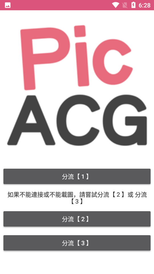picacg哔咔漫画官网版入口2025