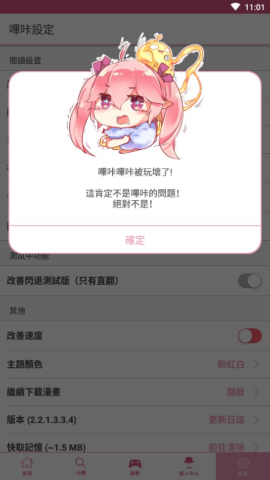 哔咔漫画picacg官方最新版下载2026-PICACG哔咔漫画APP官方正版v2.2.1.3.3.5手机免费版
