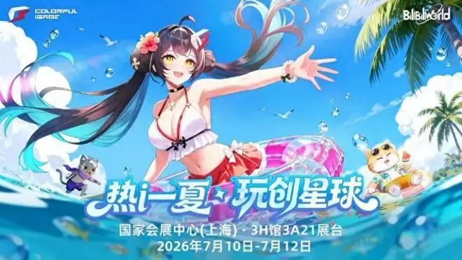 BW2026精彩纷呈，七彩虹iGame X870E白火神重磅亮相