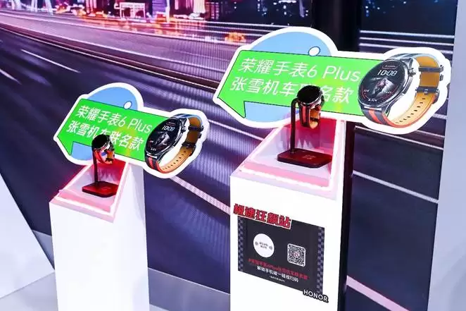 BW2026重磅发布 荣耀手表6 Plus张雪机车联名款发布