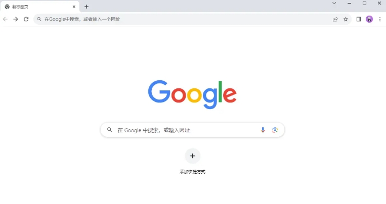 谷歌浏览器