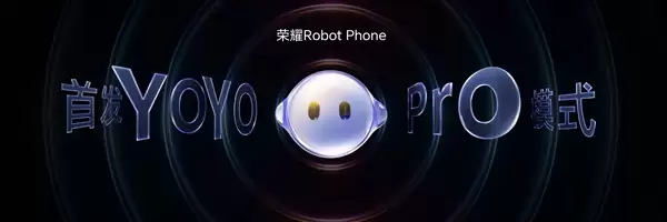 荣耀Robot Phone发布：全球首款机器人手机 9999元起