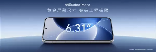 荣耀Robot Phone发布：全球首款机器人手机 9999元起