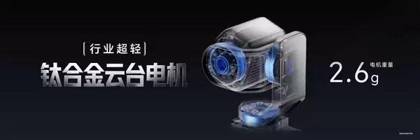 荣耀Robot Phone发布：全球首款机器人手机 9999元起