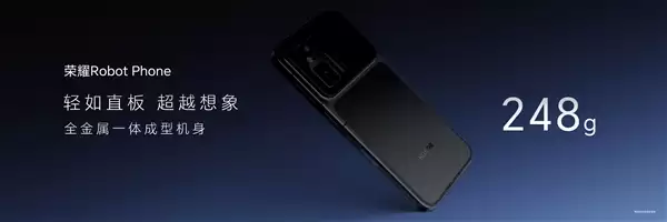 荣耀Robot Phone发布：全球首款机器人手机 9999元起