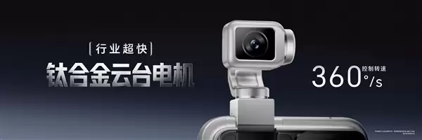 荣耀Robot Phone发布：全球首款机器人手机 9999元起