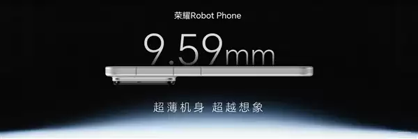 荣耀Robot Phone发布：全球首款机器人手机 9999元起