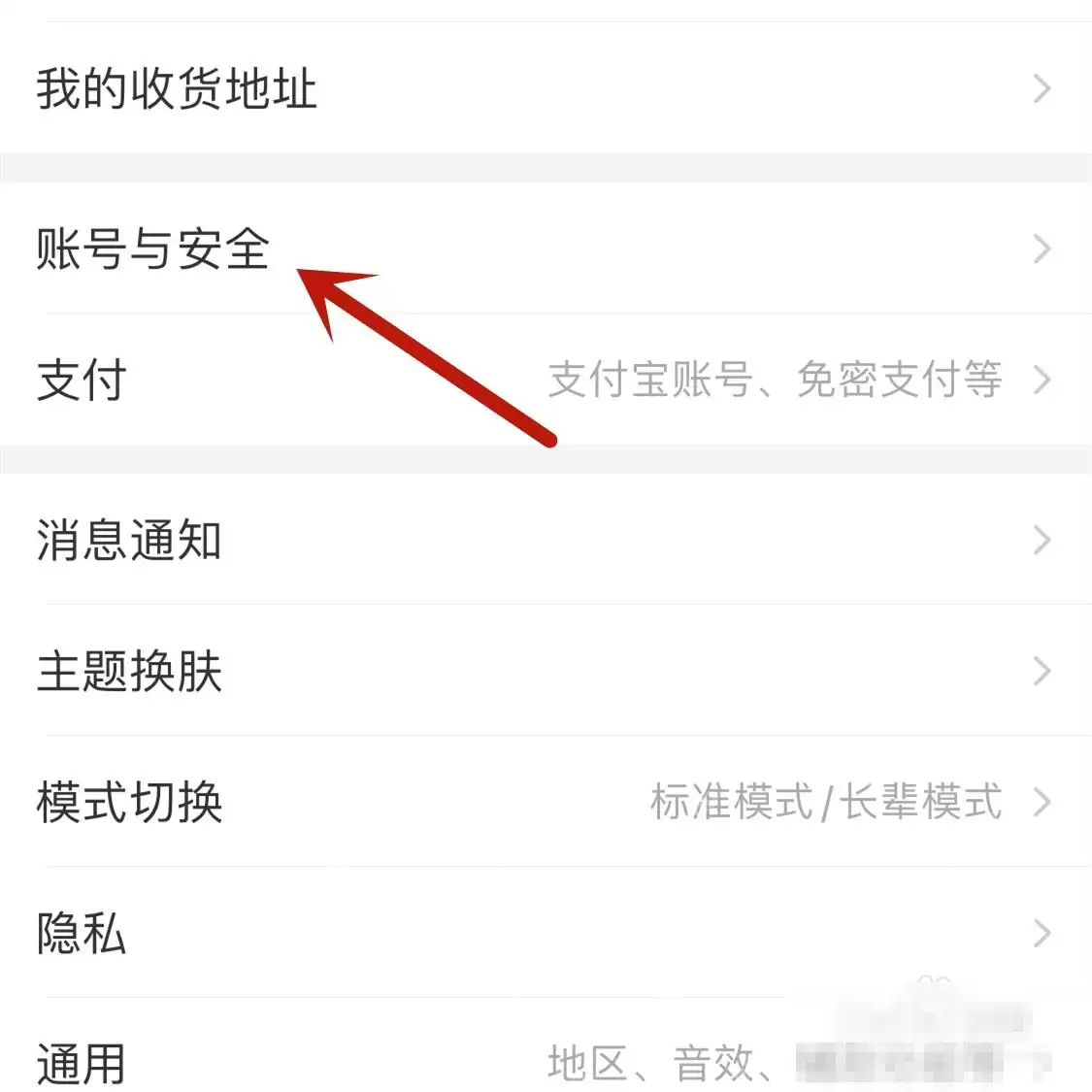 淘宝注销账号怎么操作