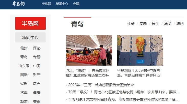 半岛官网极速入口