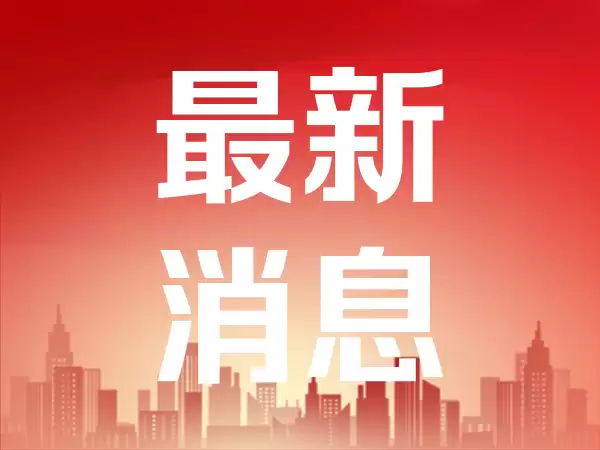 腾讯二季度金融科技及企业服务业务收入同比增长9%至603亿元