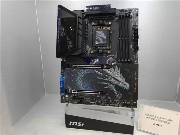 微星40周年重磅发布X870E战神天龙座主板及全系高端硬