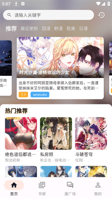 喵趣漫画官方下载入口安卓苹果都能用