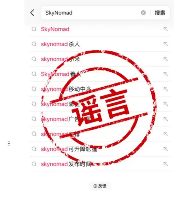 小米澎程未上市就被维权？小米：正在持续收集整理谣言，并向平台投诉沟通处理